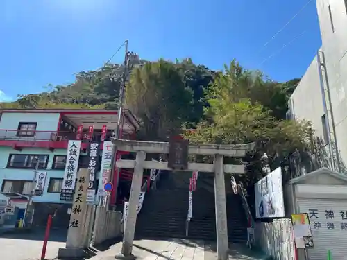 徳島眉山天神社の鳥居