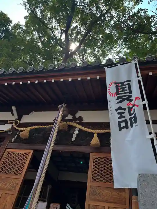 阿保神社(大阪府)