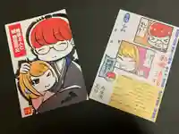 中戸山 西光院 常敬寺の御朱印