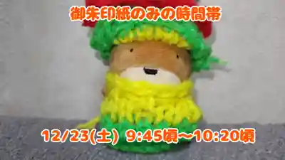 くまくま神社(導きの社 熊野町熊野神社)(東京都)