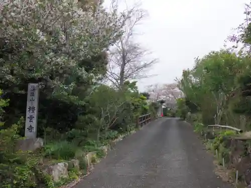 禮雲寺のその他建物