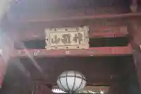 護国寺のその他建物