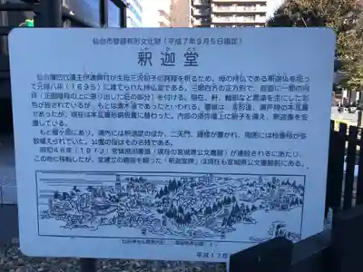 孝勝寺のその他建物