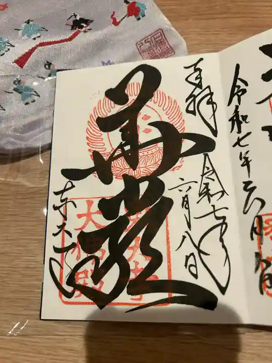 東大寺(奈良県)