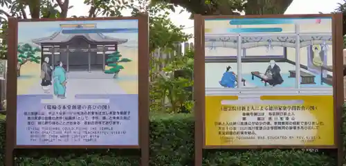瑞輪寺のその他建物