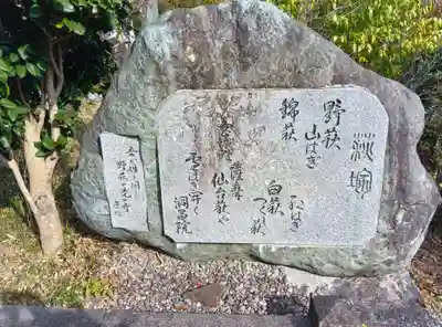 洞昌院(埼玉県)