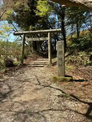 香取神宮の{uncategorized: "未分類", other: "その他", undefined: "問題あり", building: "その他建物", grave: "お墓", sacred_gate: "鳥居", guardian: "狛犬", statue: "像", buddha: "仏像", history: "歴史", nature: "自然", garden: "庭園", animal: "動物", pagoda: "塔", temizu: "手水舎", mountain_gate: "山門・神門", sanctuary: "本殿・本堂", subordinate: "末社・摂社", art: "芸術", scenery: "景色", jizo: "地蔵", ema: "絵馬", goshuin: "御朱印", omikuji: "おみくじ", items: "授与品その他", amulet: "お守り", goshuincho: "御朱印帳", eats: "食事", festival: "お祭り", votive_dance: "神楽", shichigosan: "七五三参", wedding: "結婚式", experience: "体験その他", initially: "初詣", around: "周辺", anti_infection: "感染症対策"}