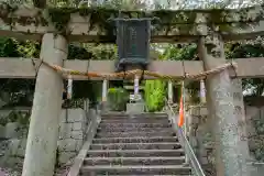 湯泉神社の鳥居