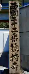 総持寺の建物その他