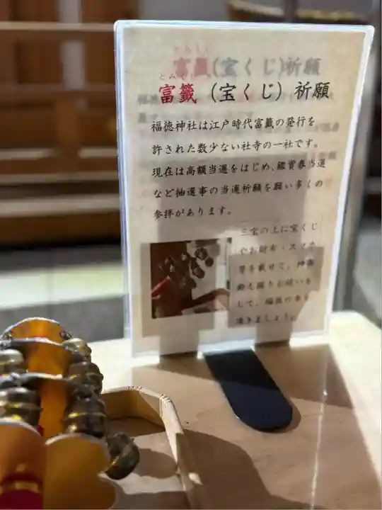 福徳神社(芽吹稲荷)(東京都)