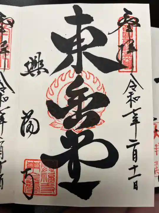 興福寺 東金堂(奈良県)