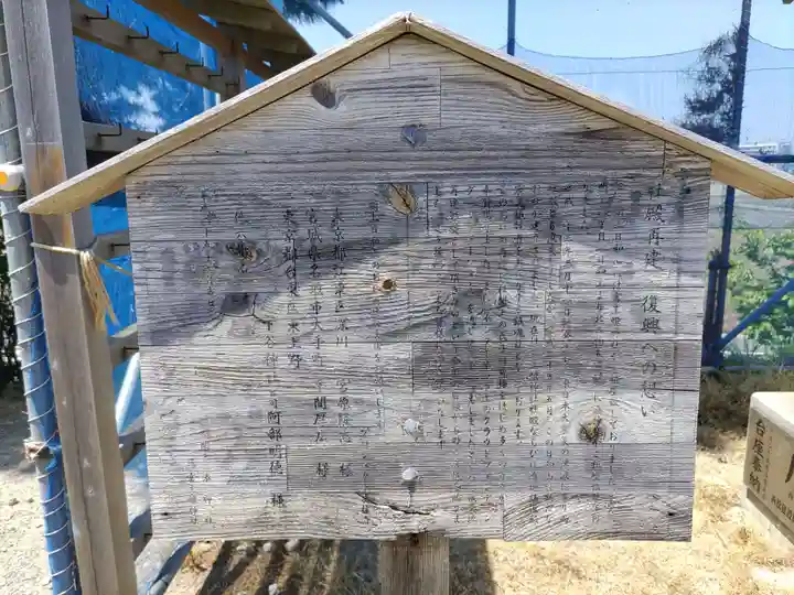 富主姫神社(宮城県)