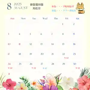 長光寺(長野県)(2025年07月25日(金) 18時20分51秒投稿)