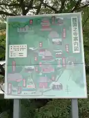 護国之寺の建物その他