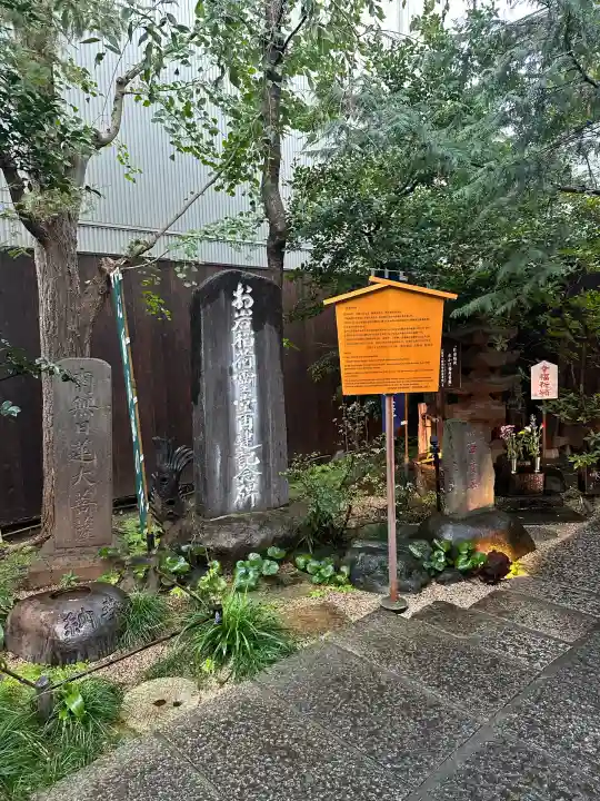 陽運寺(東京都)