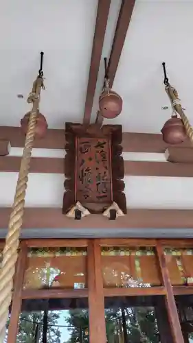 北澤八幡神社(東京都)