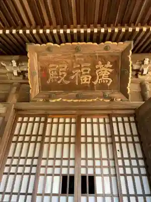 十禅律院(和歌山県)