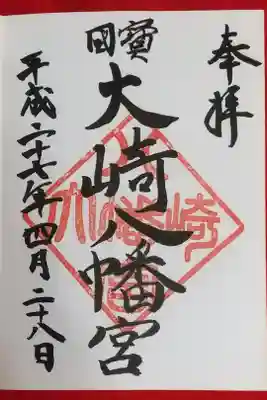 国宝