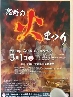 普門寺(切り絵御朱印発祥の寺)(愛知県)