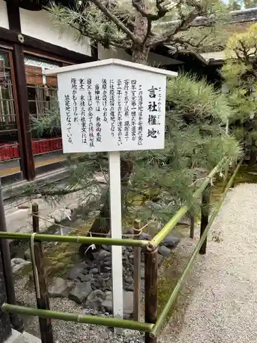 賀茂御祖神社（下鴨神社）の歴史