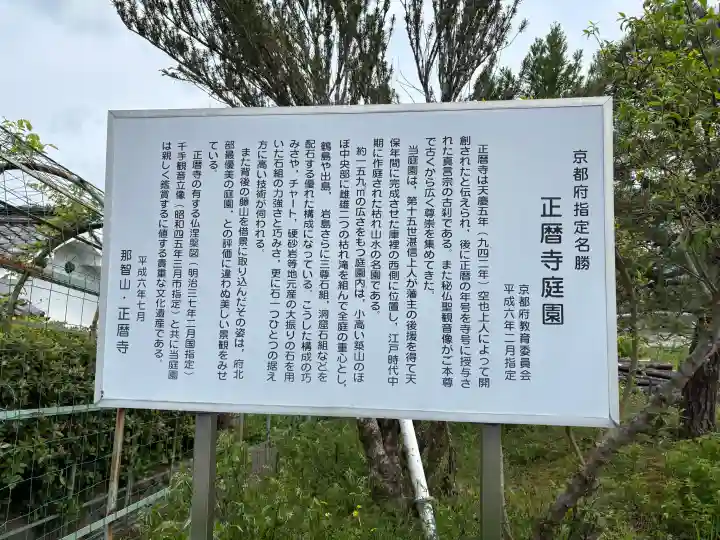 正暦寺の{uncategorized: "未分類", other: "その他", undefined: "問題あり", building: "その他建物", grave: "お墓", sacred_gate: "鳥居", guardian: "狛犬", statue: "像", buddha: "仏像", history: "歴史", nature: "自然", garden: "庭園", animal: "動物", pagoda: "塔", temizu: "手水舎", mountain_gate: "山門・神門", sanctuary: "本殿・本堂", subordinate: "末社・摂社", art: "芸術", scenery: "景色", jizo: "地蔵", ema: "絵馬", goshuin: "御朱印", omikuji: "おみくじ", items: "授与品その他", amulet: "お守り", goshuincho: "御朱印帳", eats: "食事", festival: "お祭り", votive_dance: "神楽", shichigosan: "七五三参", wedding: "結婚式", experience: "体験その他", initially: "初詣", around: "周辺", anti_infection: "感染症対策"}