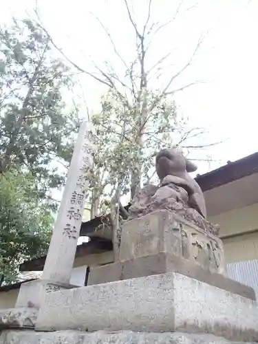 調神社の狛犬