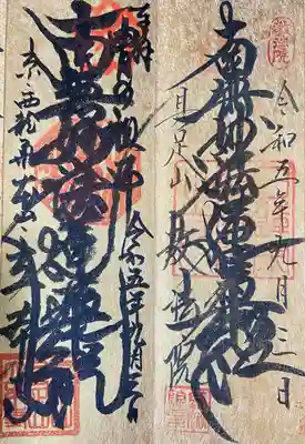 教法院(京都府)