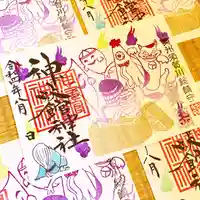 神炊館神社 ⁂奥州須賀川総鎮守⁂の御朱印