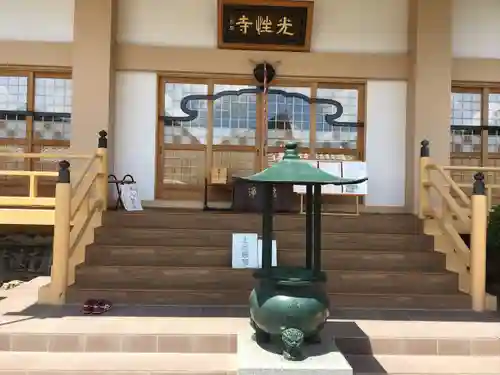 光性寺(群馬県)