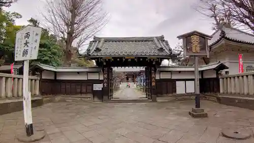 寛永寺開山堂の山門・神門