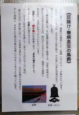 福寿観音のその他建物