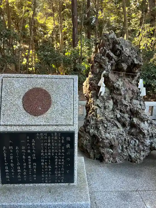 鹿島神宮(茨城県)