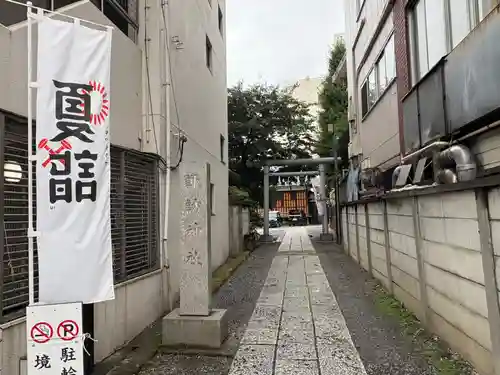 諏訪神社(神奈川県)