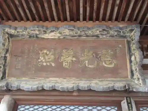 専福寺(新潟県)