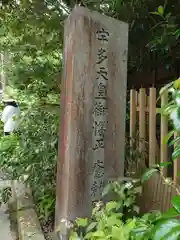 大豊神社(京都府)