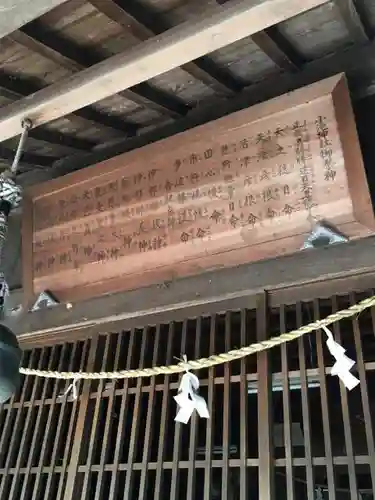 小池神社の歴史