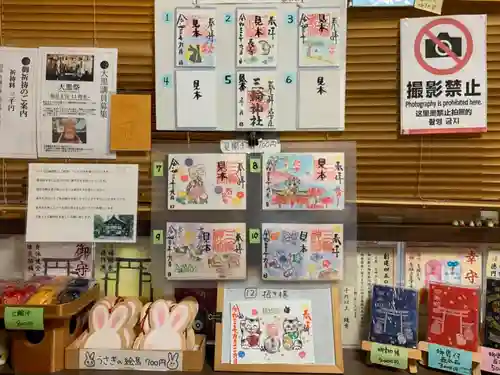三輪神社の授与品その他