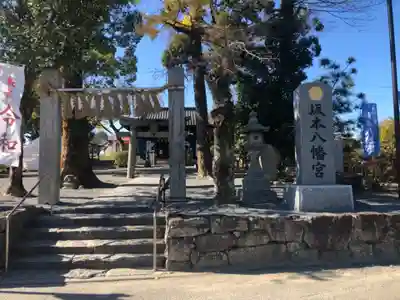 坂本八幡宮のその他建物