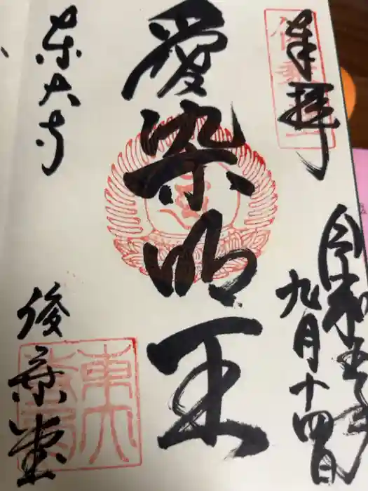 東大寺 俊乗堂の御朱印