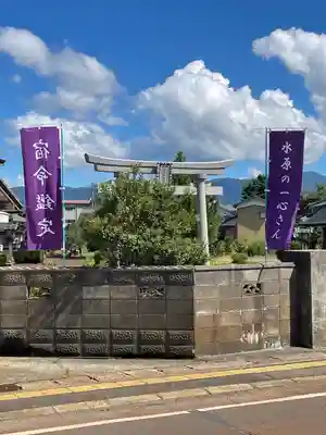 水原の一心さん(新潟県)