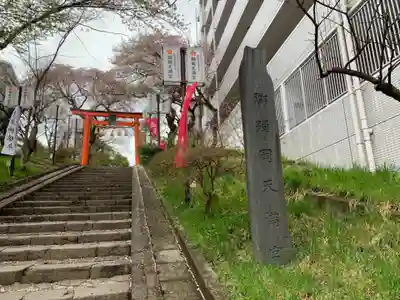 榴岡天満宮のその他建物