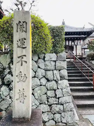 正覚院(京都府)