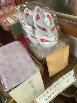 三光稲荷神社の授与品その他