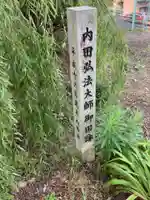 輝東寺のその他建物