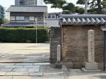 祥雲寺(大阪府)