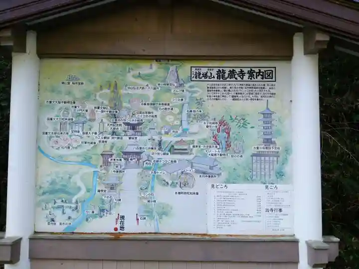 龍蔵寺のその他建物