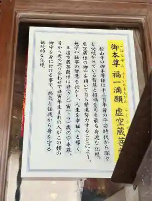 舘山寺(静岡県)