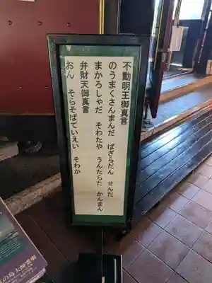 最福寺別院江の島大師の本殿・本堂