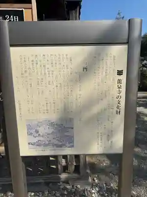 高野山真言宗 愛宕山上福院龍泉寺(三重県)