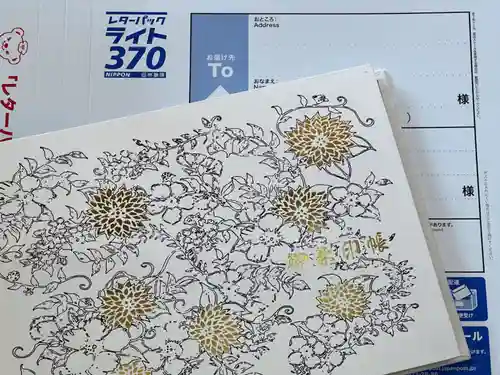 札幌諏訪神社の御朱印帳